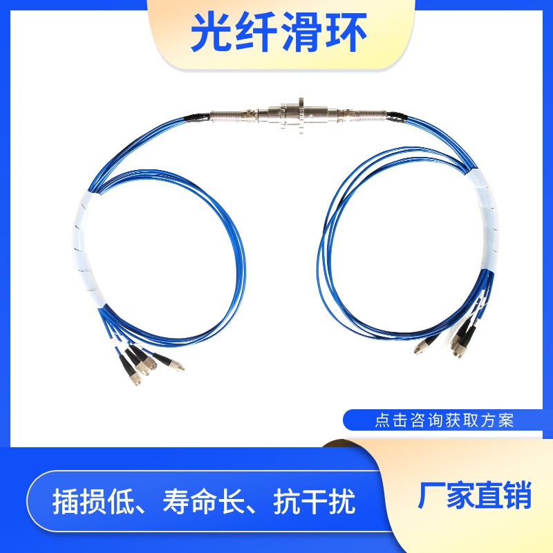 如何解決光纖滑環(huán)安裝后信號(hào)衰減過(guò)大的問(wèn)題